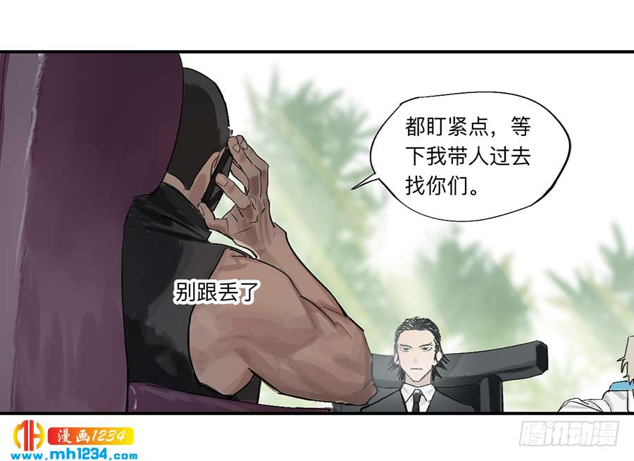 Game of the Strong Ch.25 p1