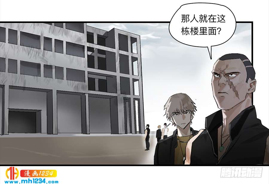 Game of the Strong Ch.25 p12