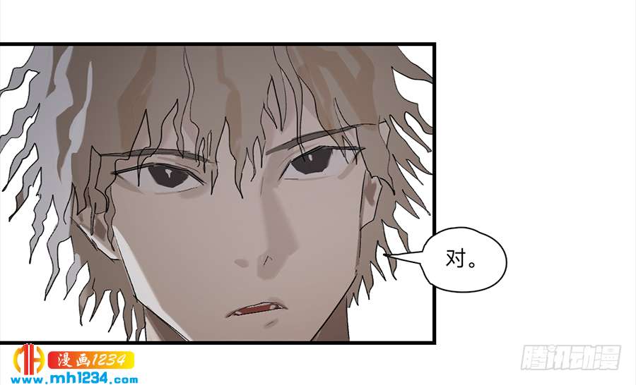 Game of the Strong Ch.25 p13