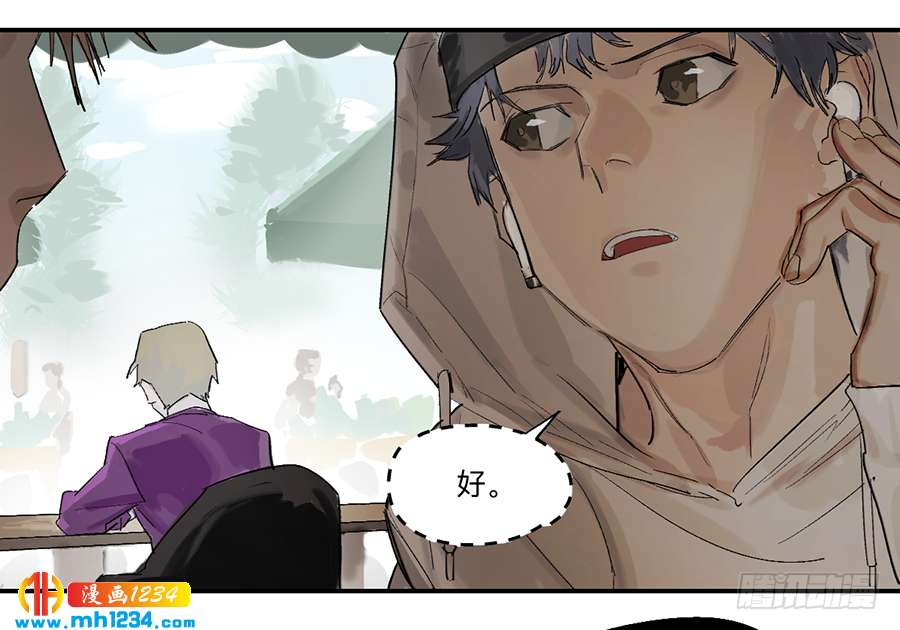 Game of the Strong Ch.25 p2