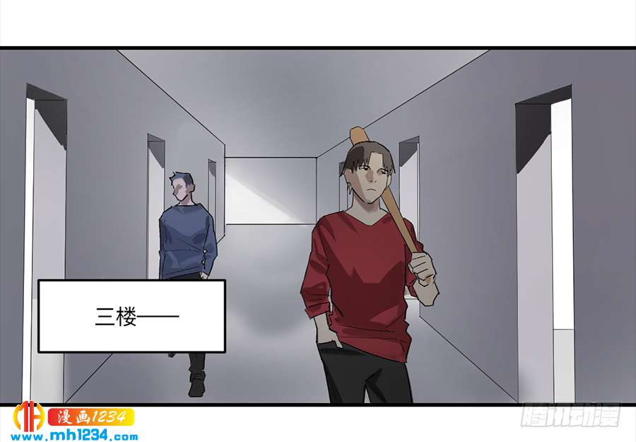 Game of the Strong Ch.25 p21