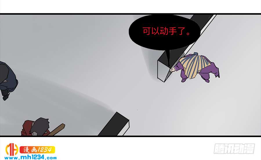 Game of the Strong Ch.25 p23