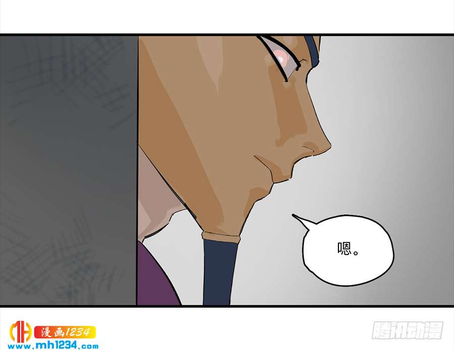Game of the Strong Ch.25 p24