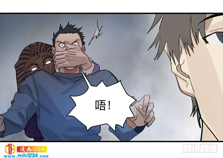 Game of the Strong Ch.25 p26