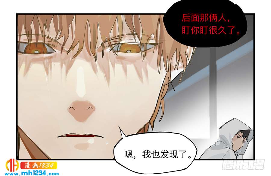 Game of the Strong Ch.25 p3