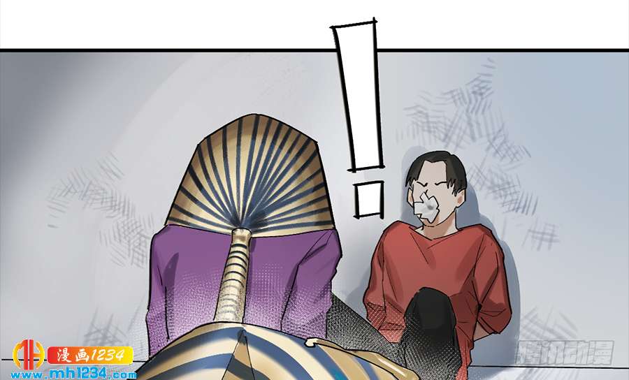 Game of the Strong Ch.25 p30