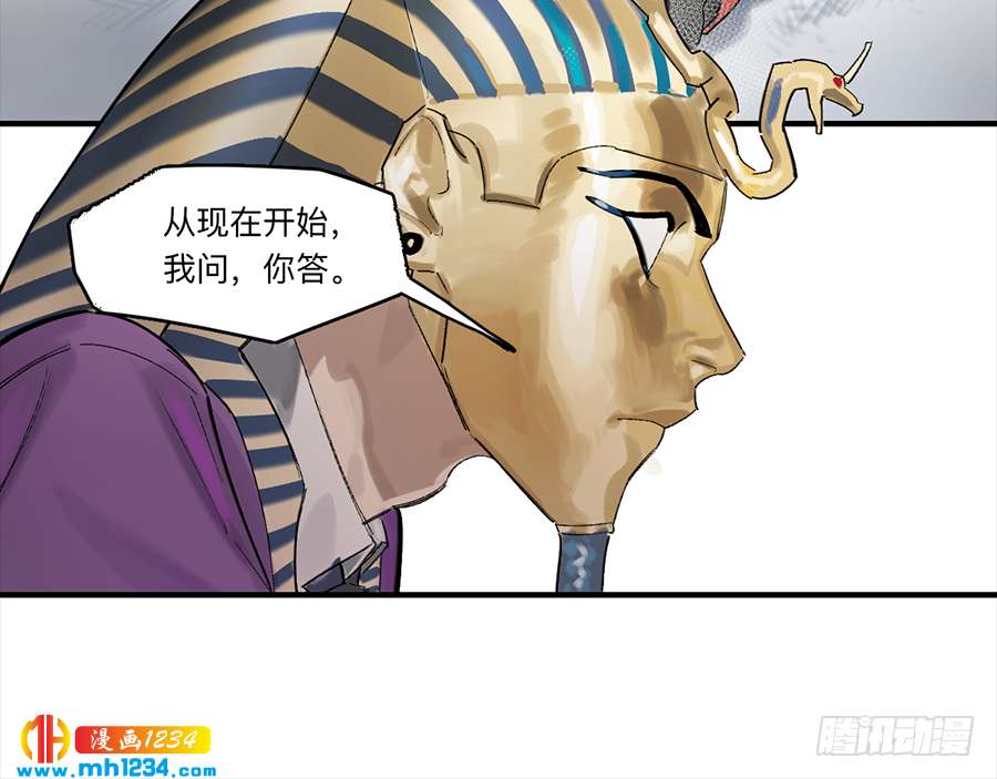 Game of the Strong Ch.25 p31