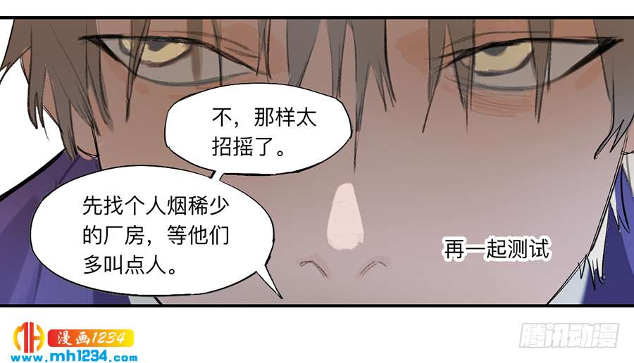 Game of the Strong Ch.25 p5