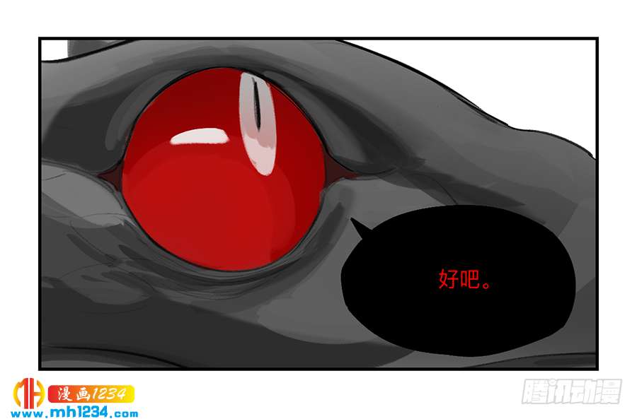Game of the Strong Ch.25 p6