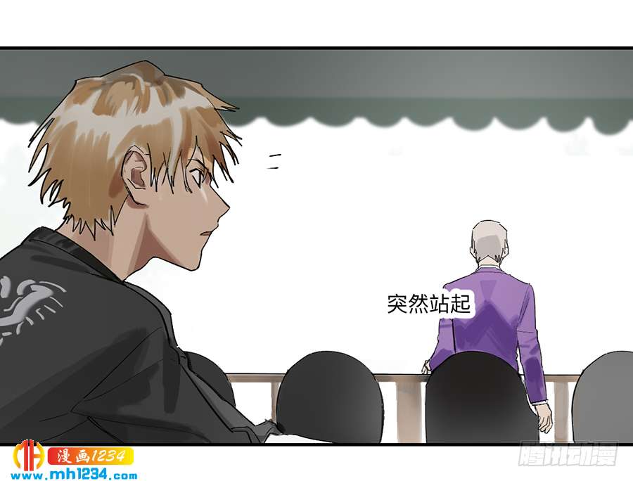 Game of the Strong Ch.25 p7