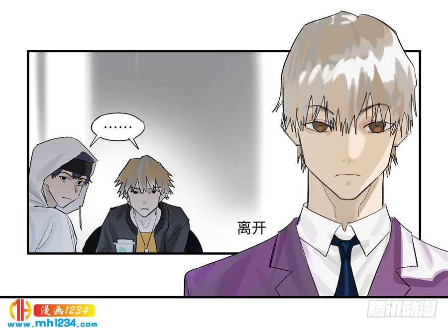 Game of the Strong Ch.25 p8