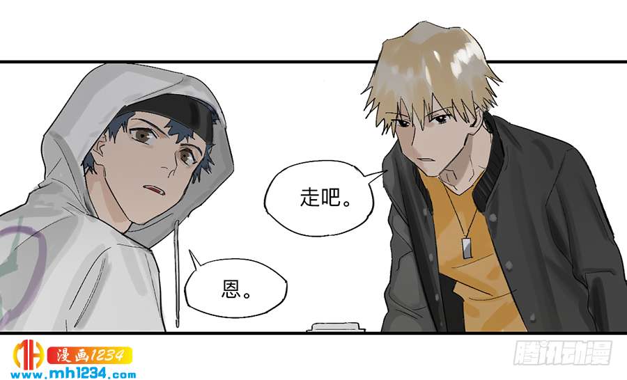 Game of the Strong Ch.25 p9