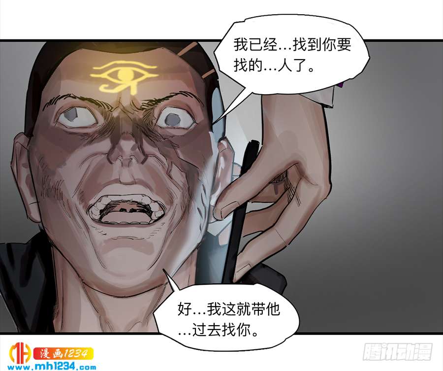 Game of the Strong Ch.26 p17