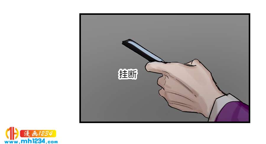 Game of the Strong Ch.26 p18