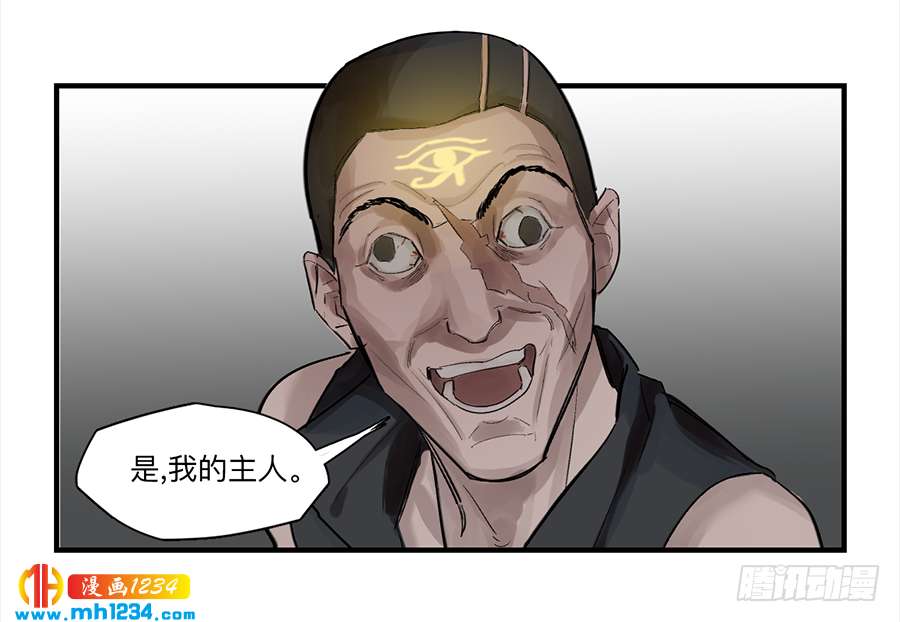 Game of the Strong Ch.26 p20