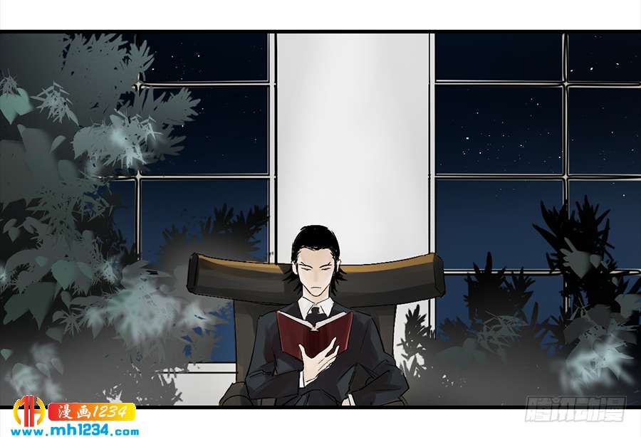 Game of the Strong Ch.26 p22