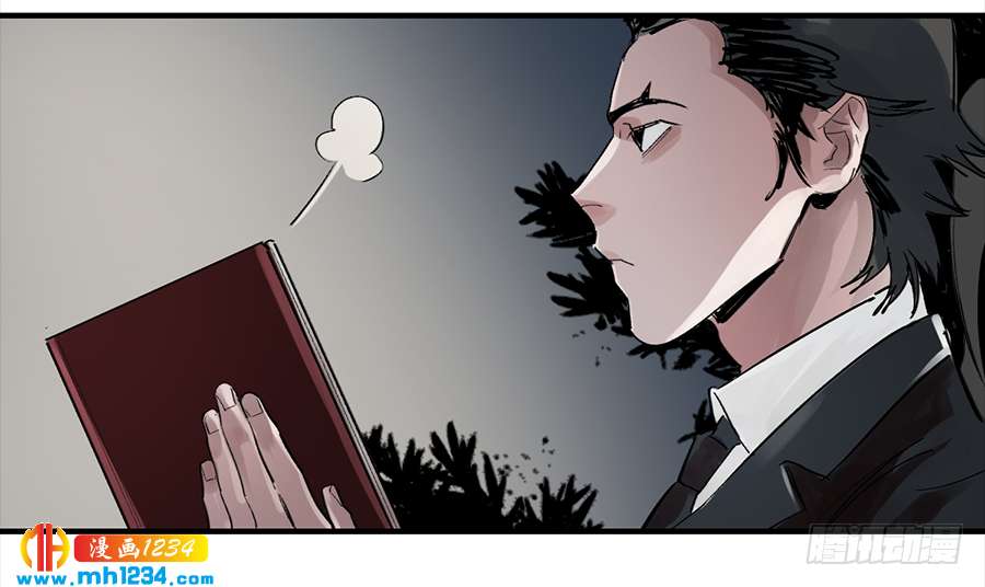 Game of the Strong Ch.26 p25