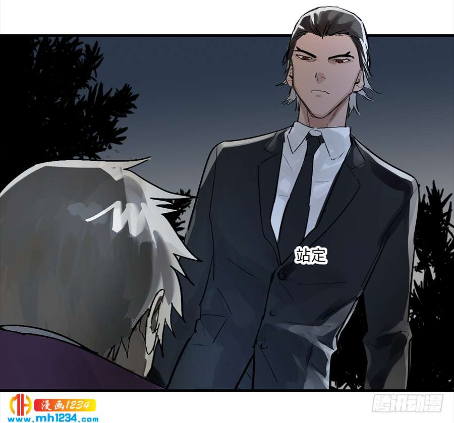 Game of the Strong Ch.26 p27