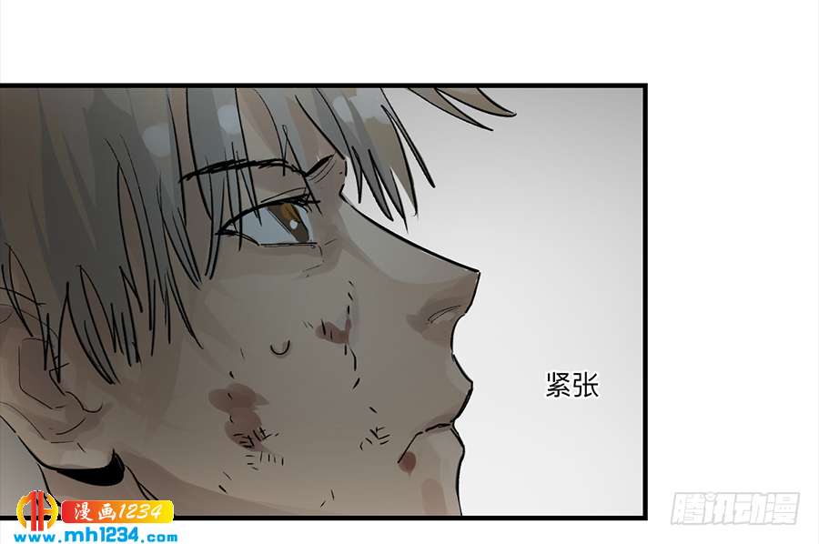 Game of the Strong Ch.26 p28