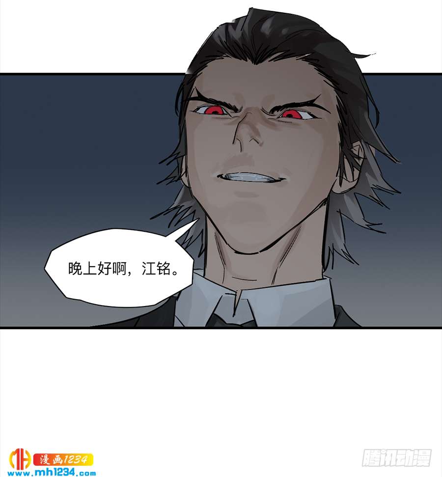 Game of the Strong Ch.26 p29