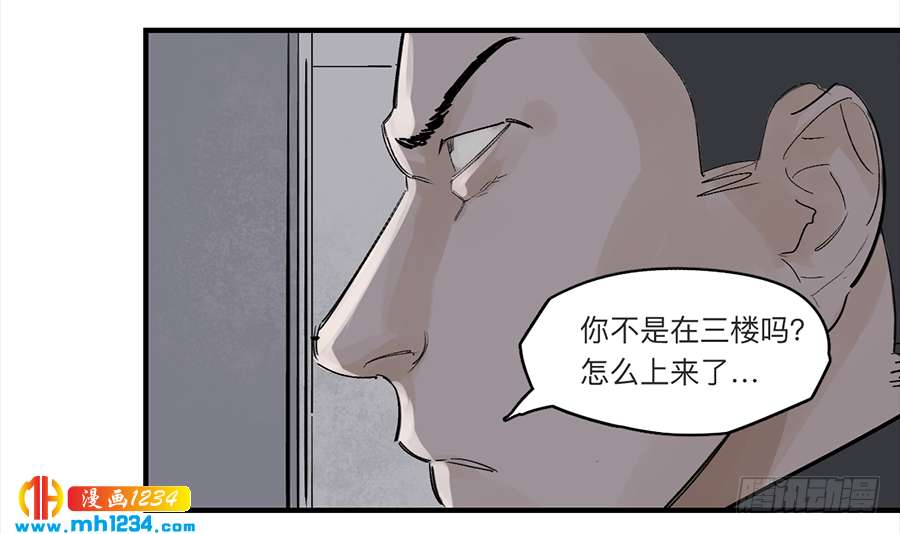 Game of the Strong Ch.26 p3