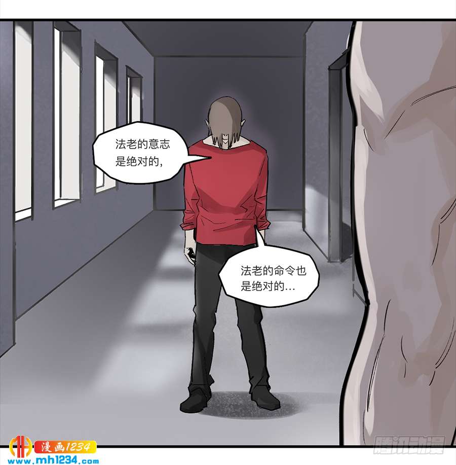 Game of the Strong Ch.26 p4