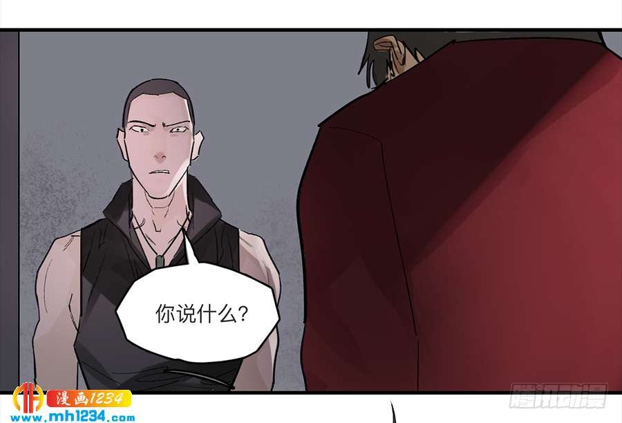 Game of the Strong Ch.26 p5