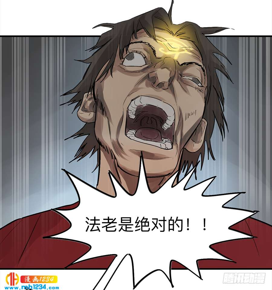 Game of the Strong Ch.26 p6