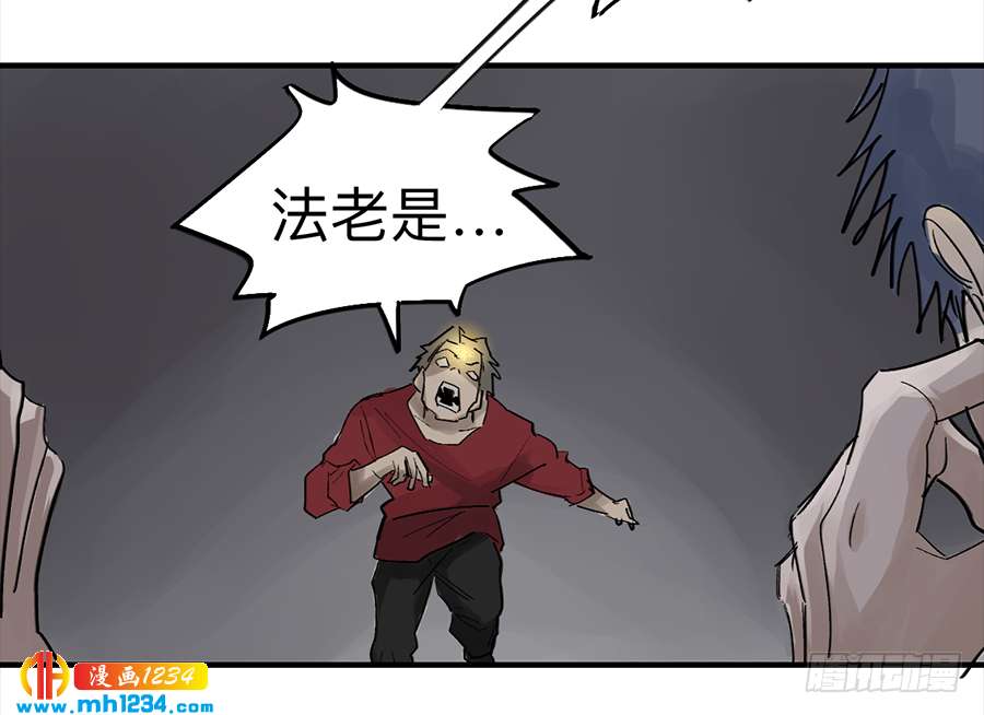 Game of the Strong Ch.26 p8