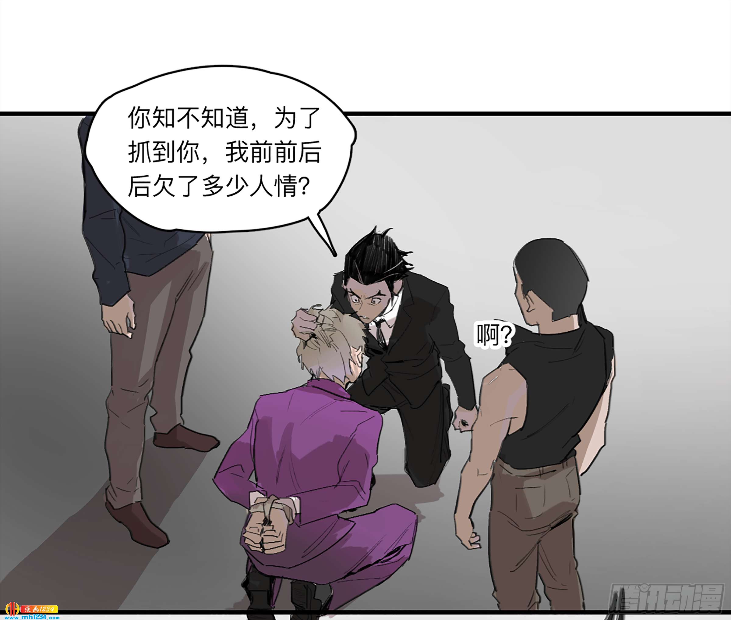 Game of the Strong Ch.27 p1