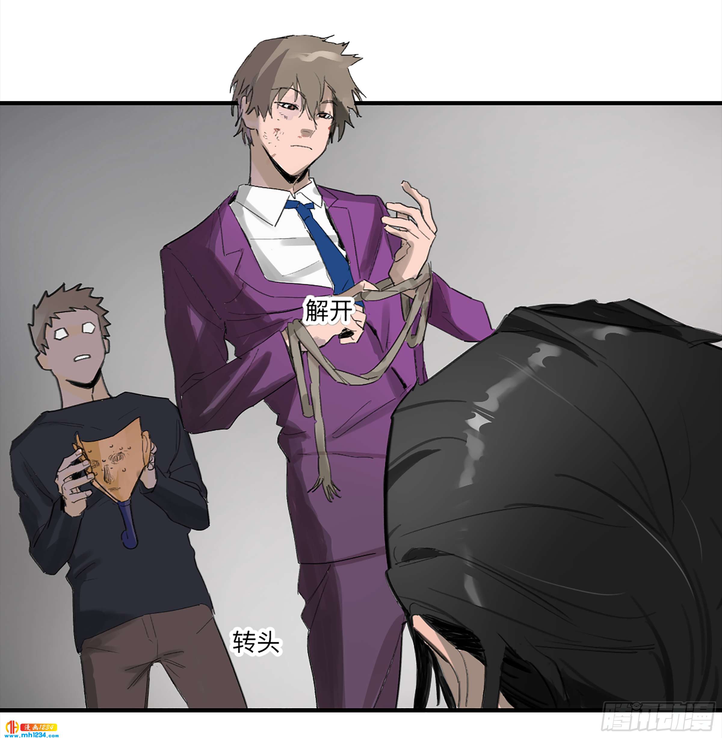 Game of the Strong Ch.27 p10