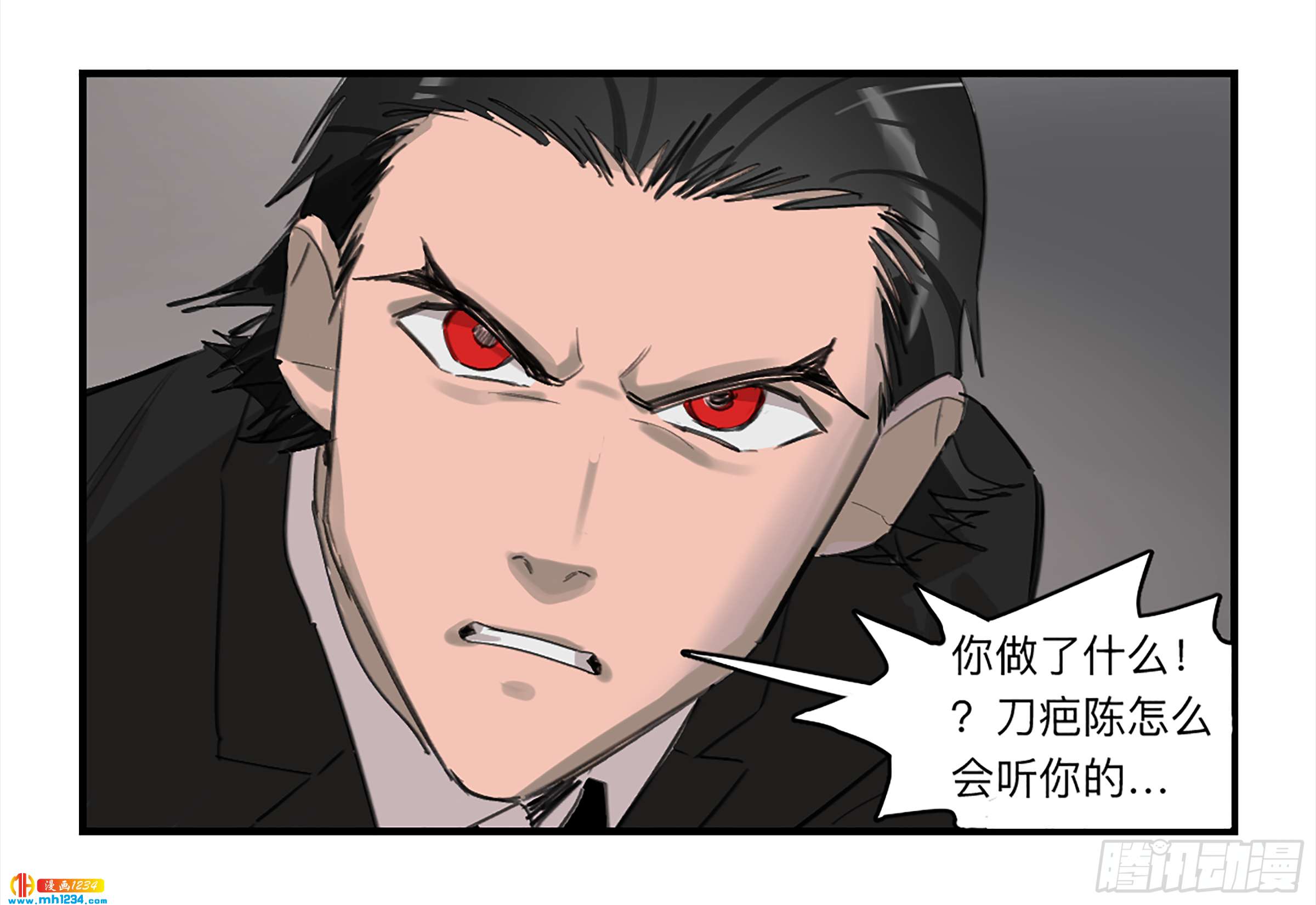 Game of the Strong Ch.27 p11