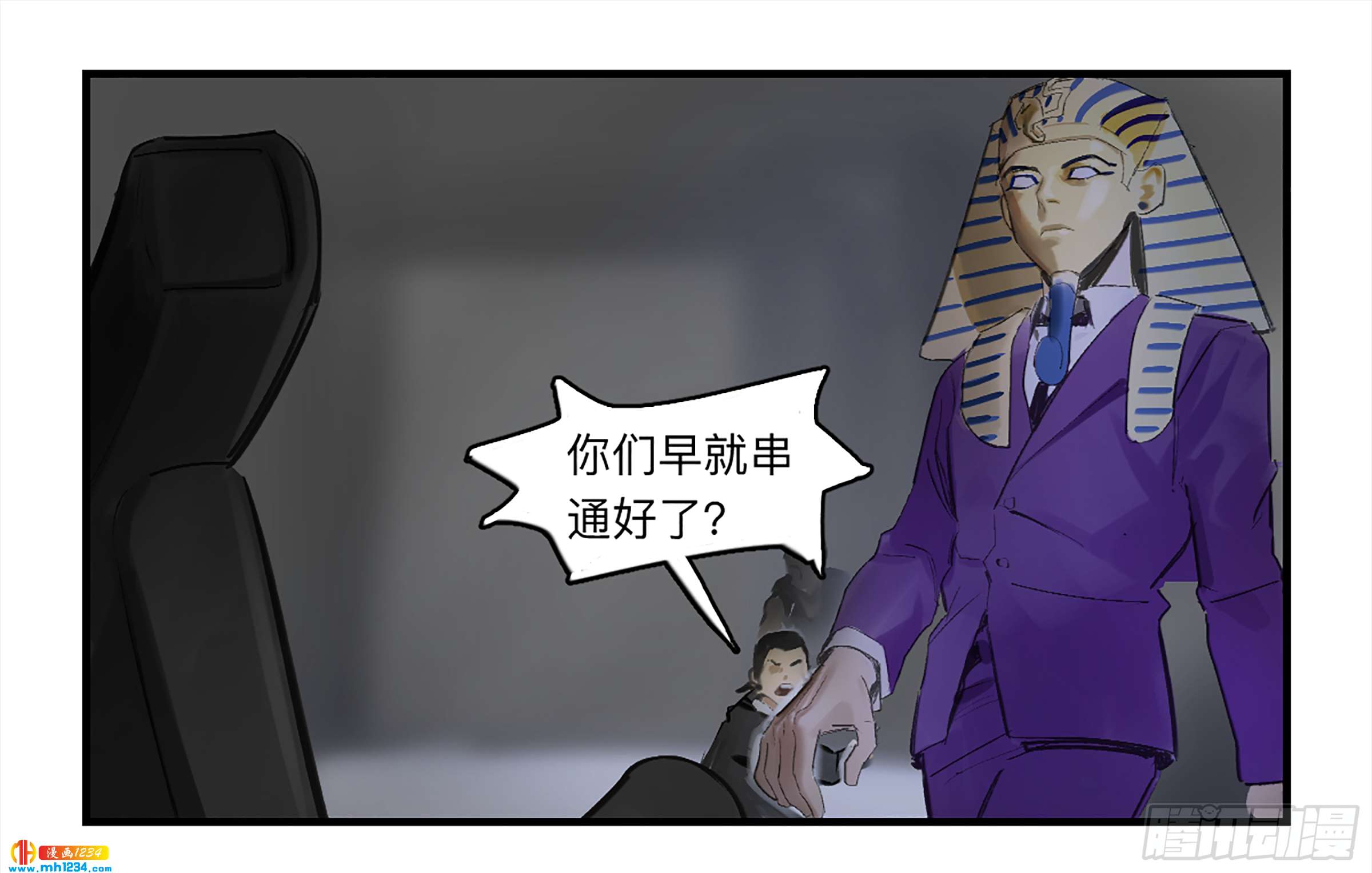 Game of the Strong Ch.27 p12