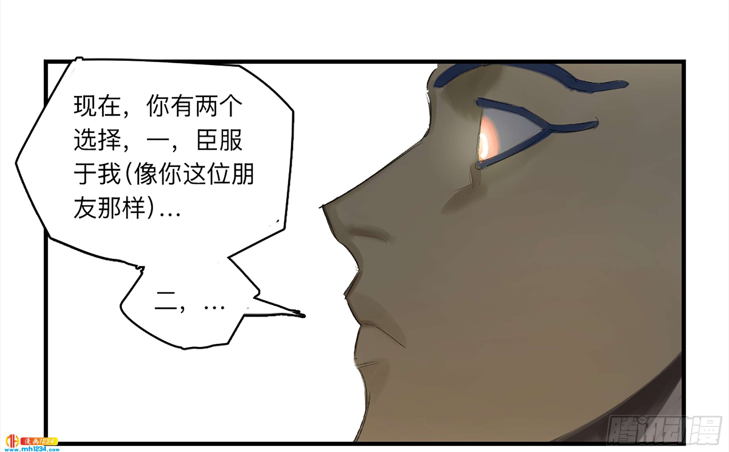 Game of the Strong Ch.27 p14