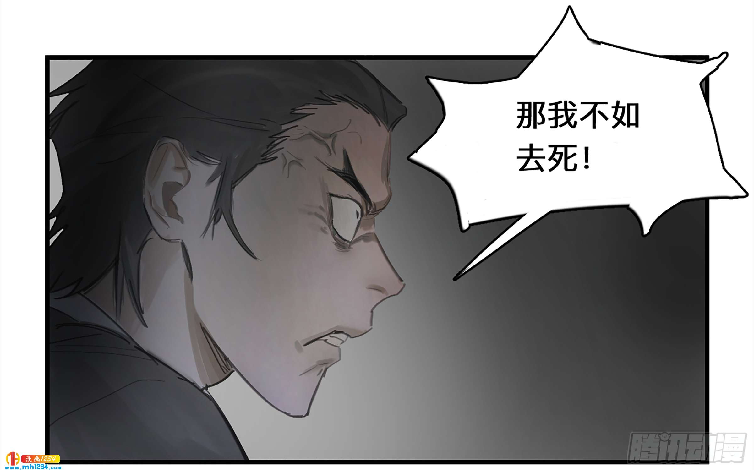Game of the Strong Ch.27 p15