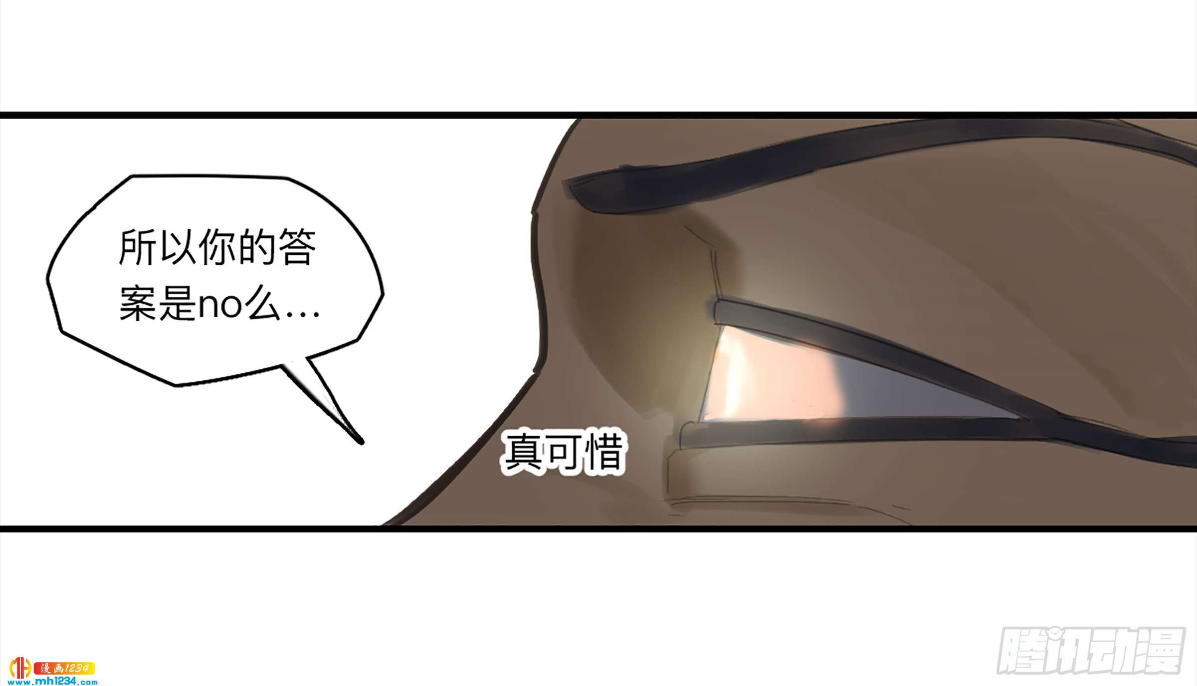 Game of the Strong Ch.27 p16
