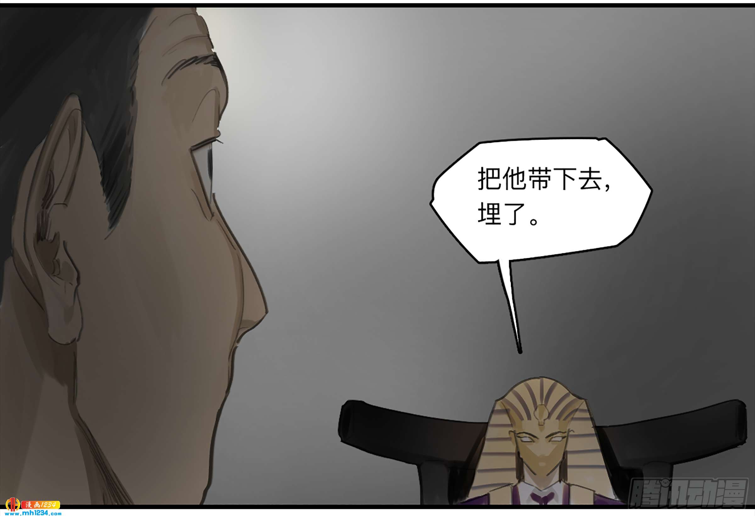 Game of the Strong Ch.27 p17