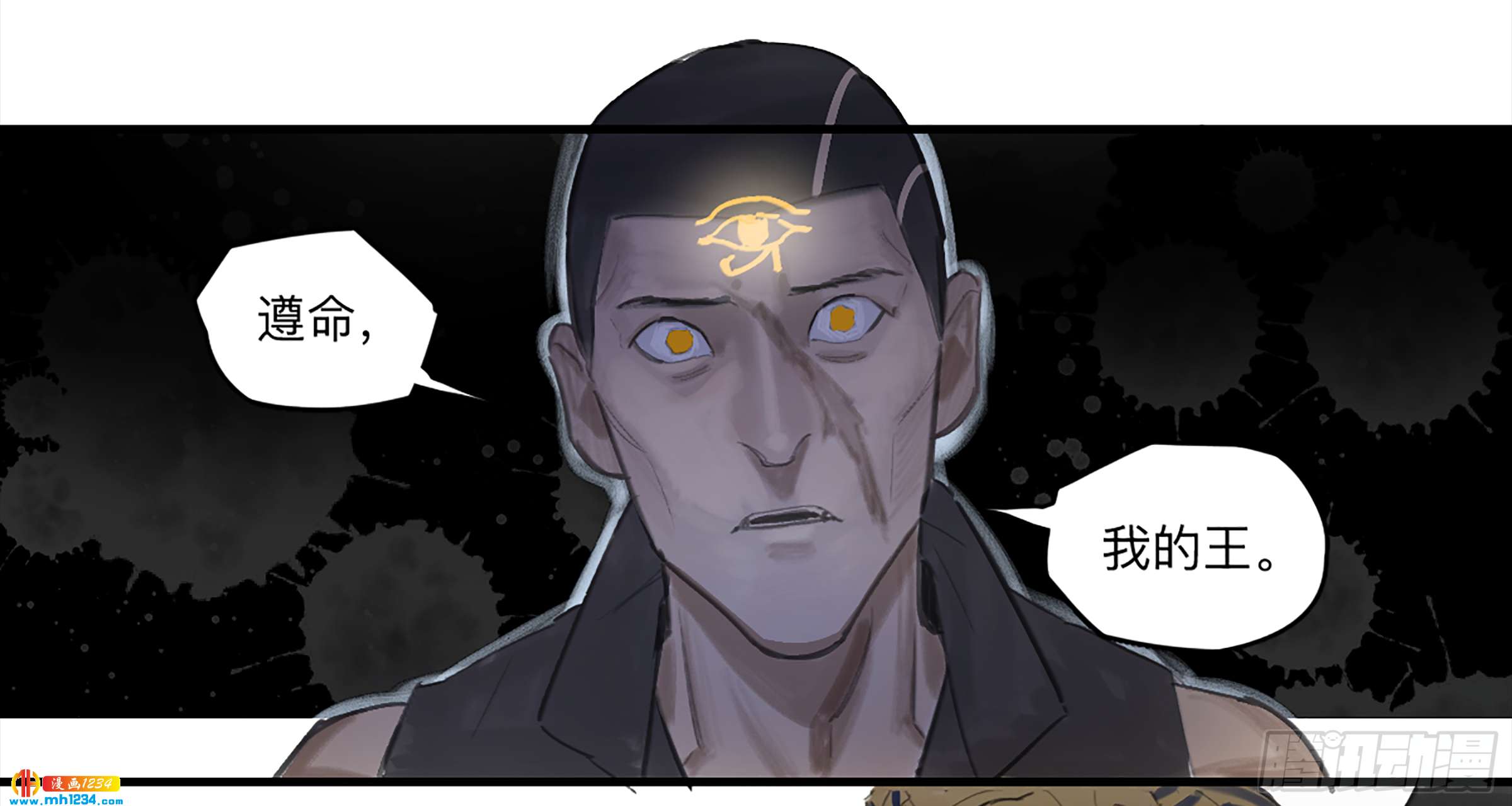 Game of the Strong Ch.27 p18