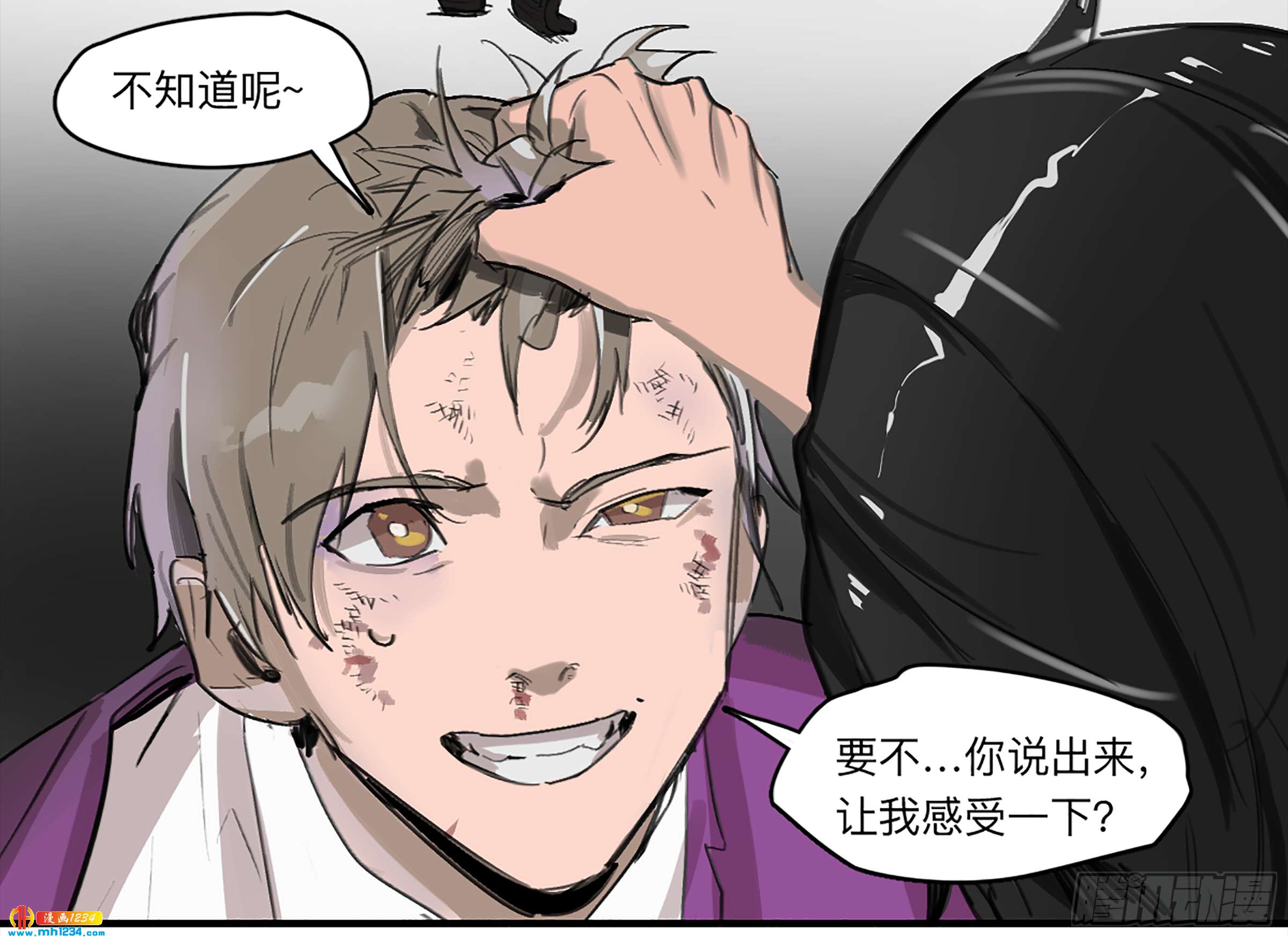 Game of the Strong Ch.27 p2
