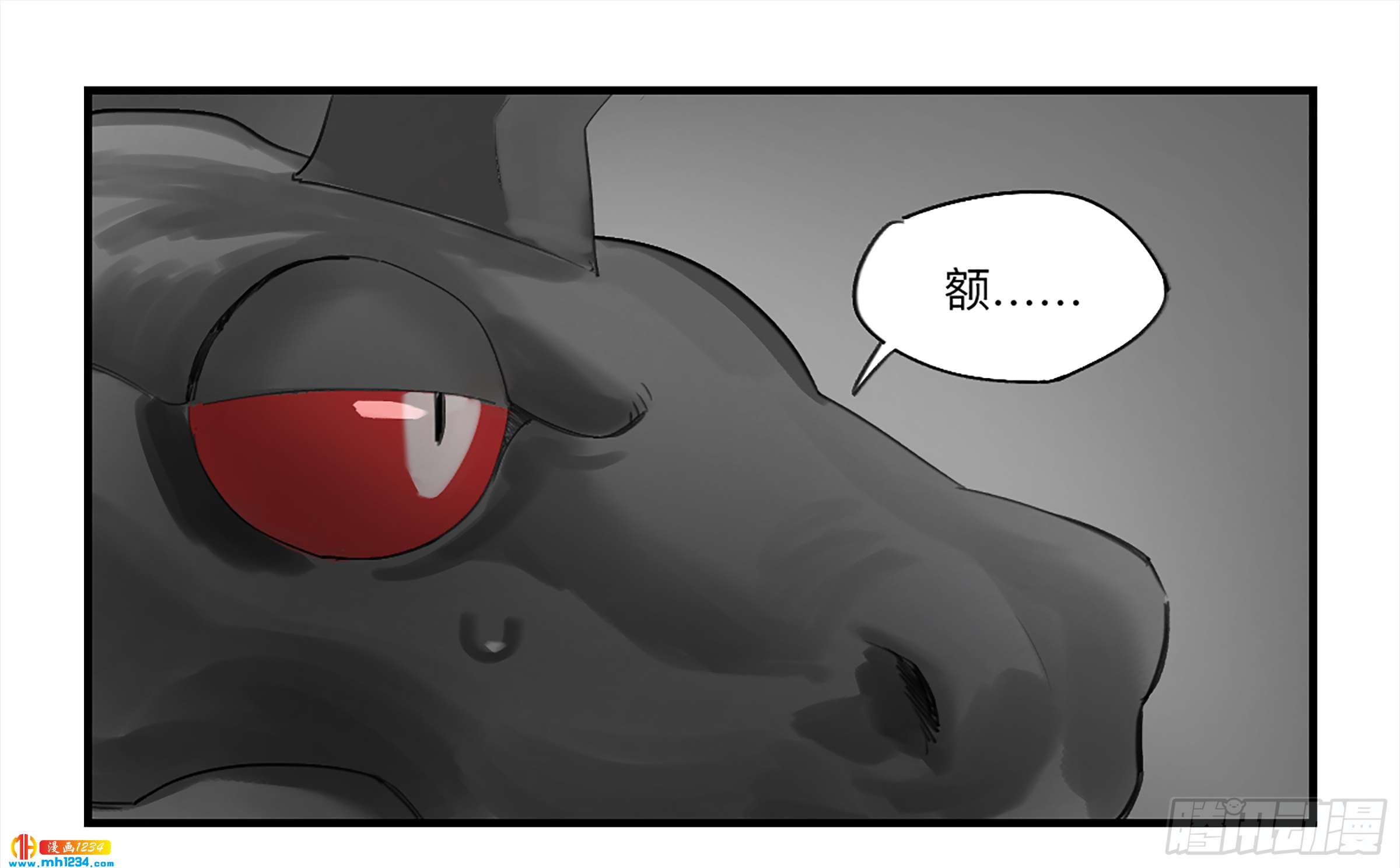 Game of the Strong Ch.27 p22