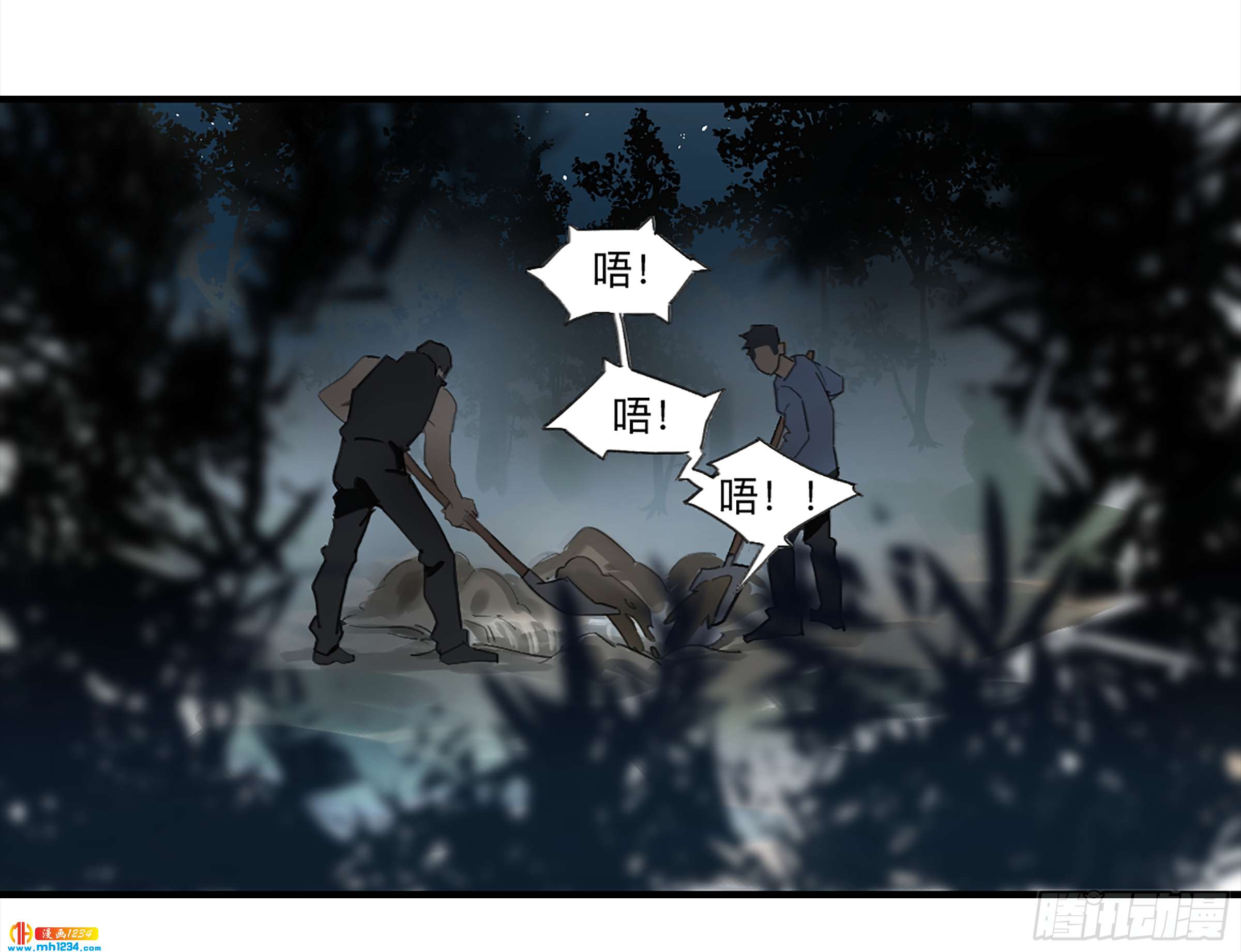 Game of the Strong Ch.27 p23