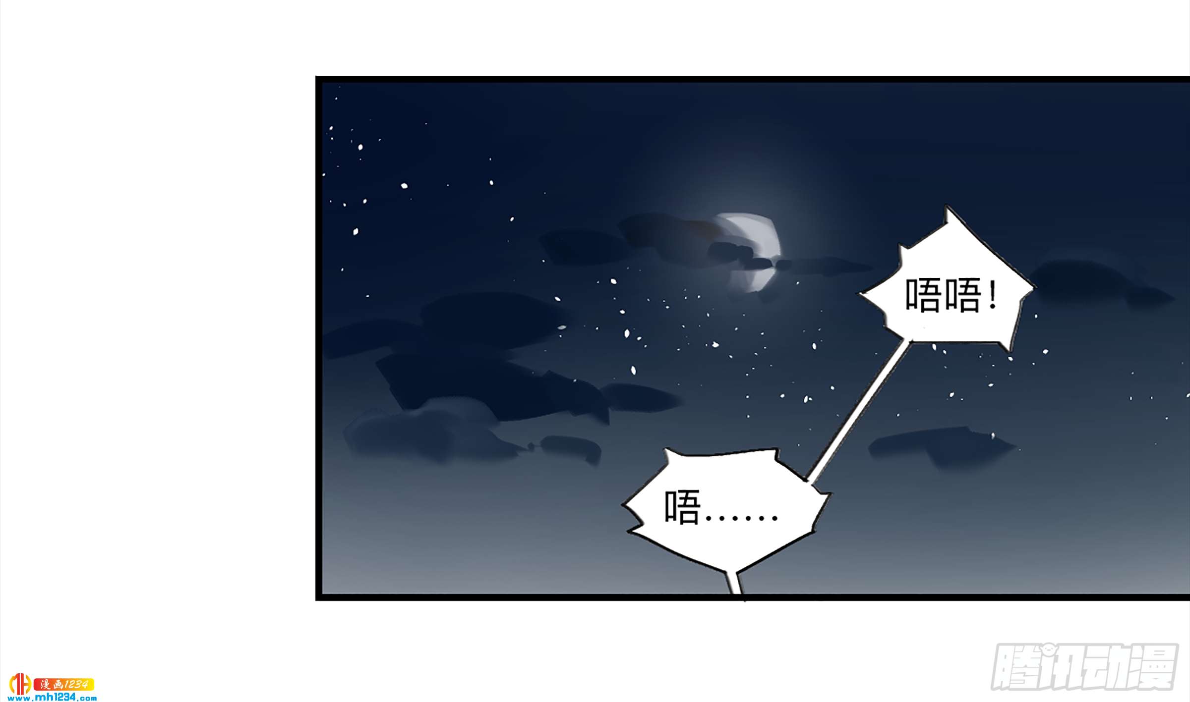 Game of the Strong Ch.27 p24