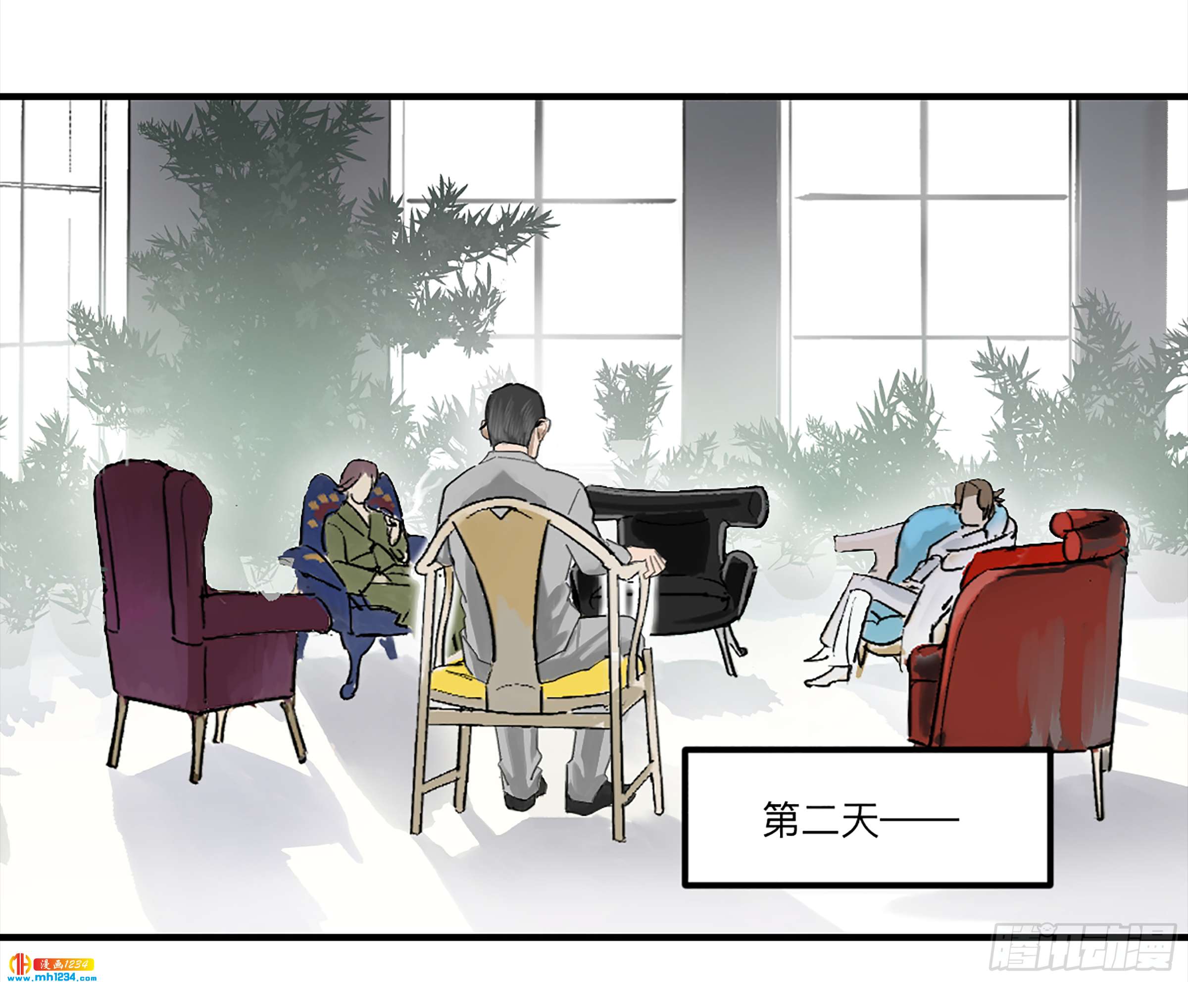 Game of the Strong Ch.27 p25