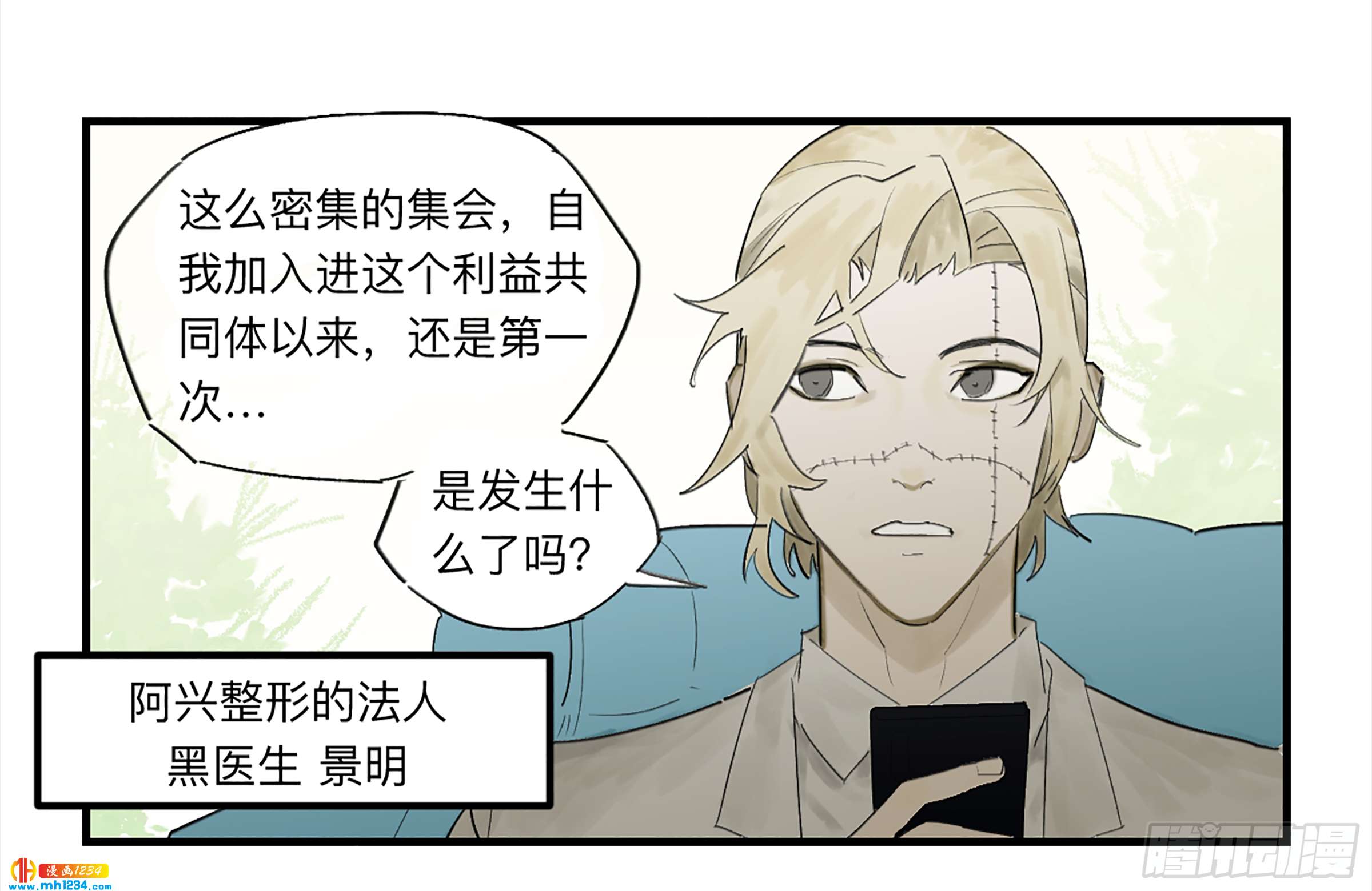 Game of the Strong Ch.27 p26