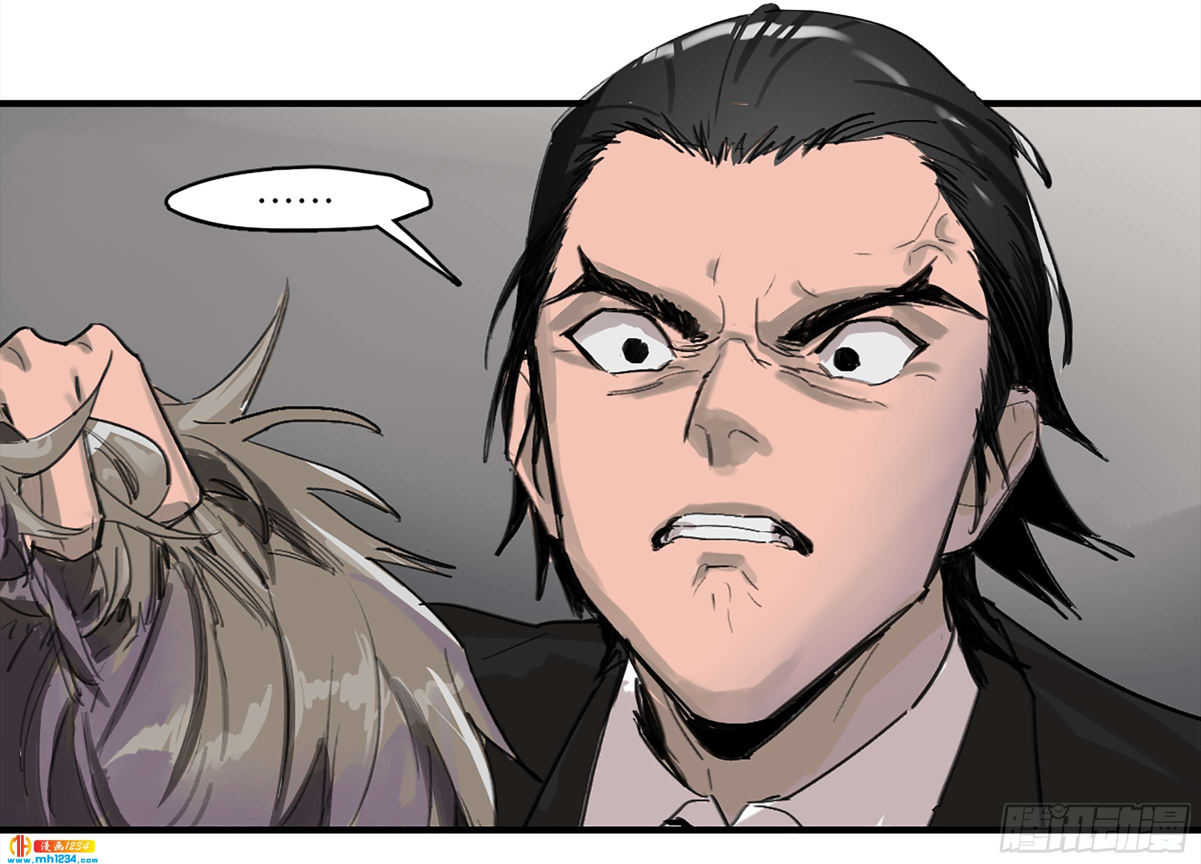 Game of the Strong Ch.27 p3