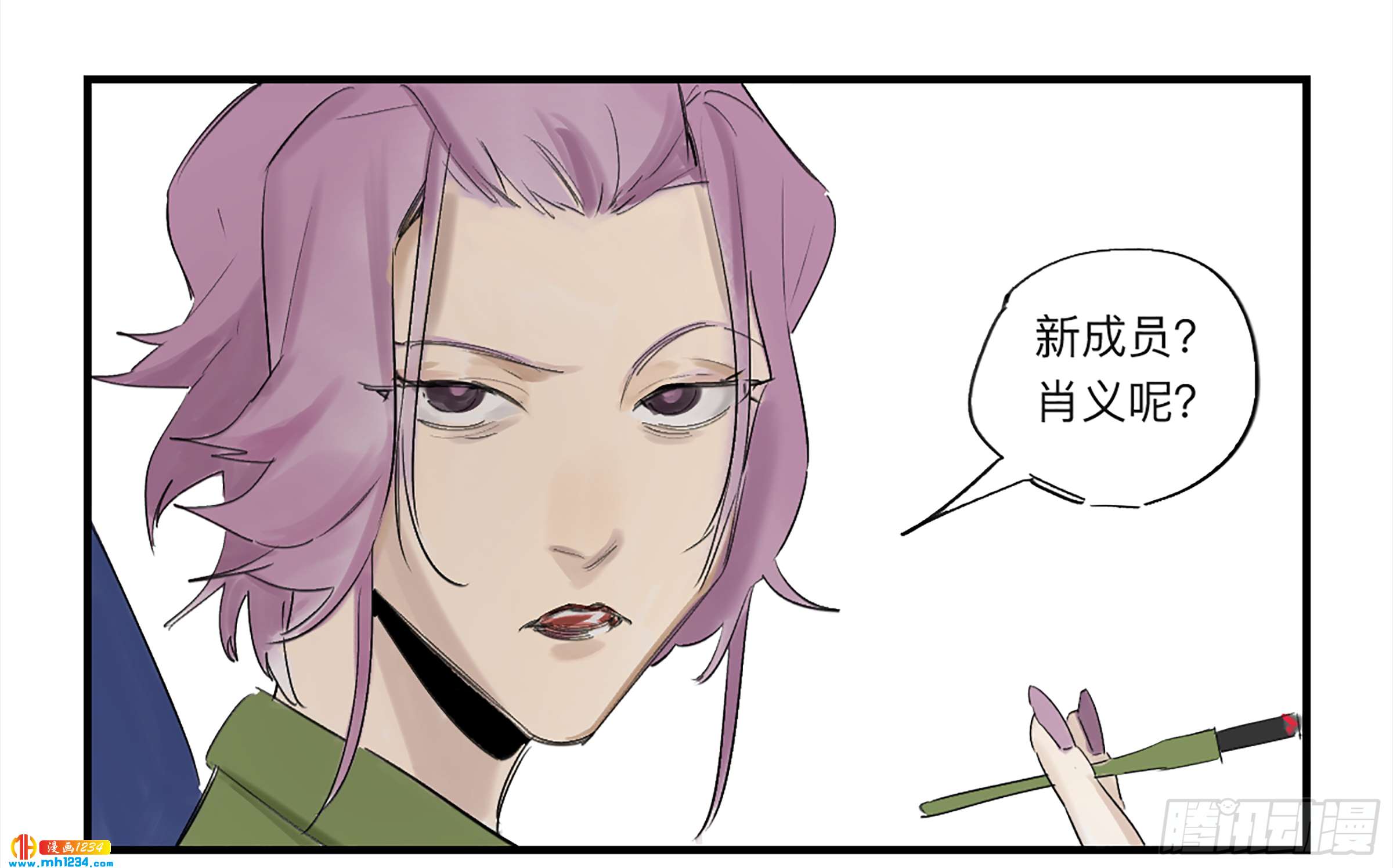 Game of the Strong Ch.27 p30