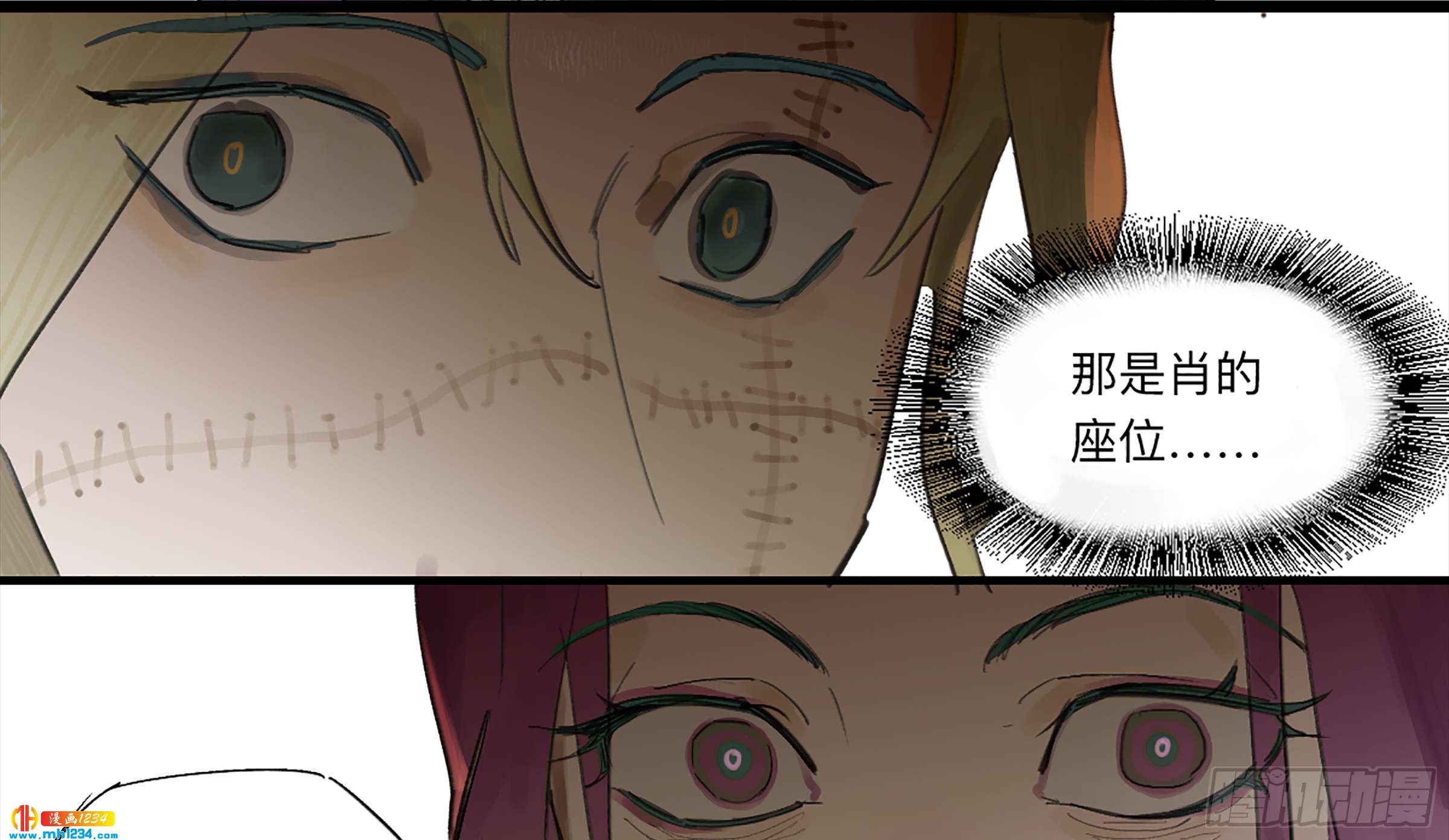Game of the Strong Ch.27 p33