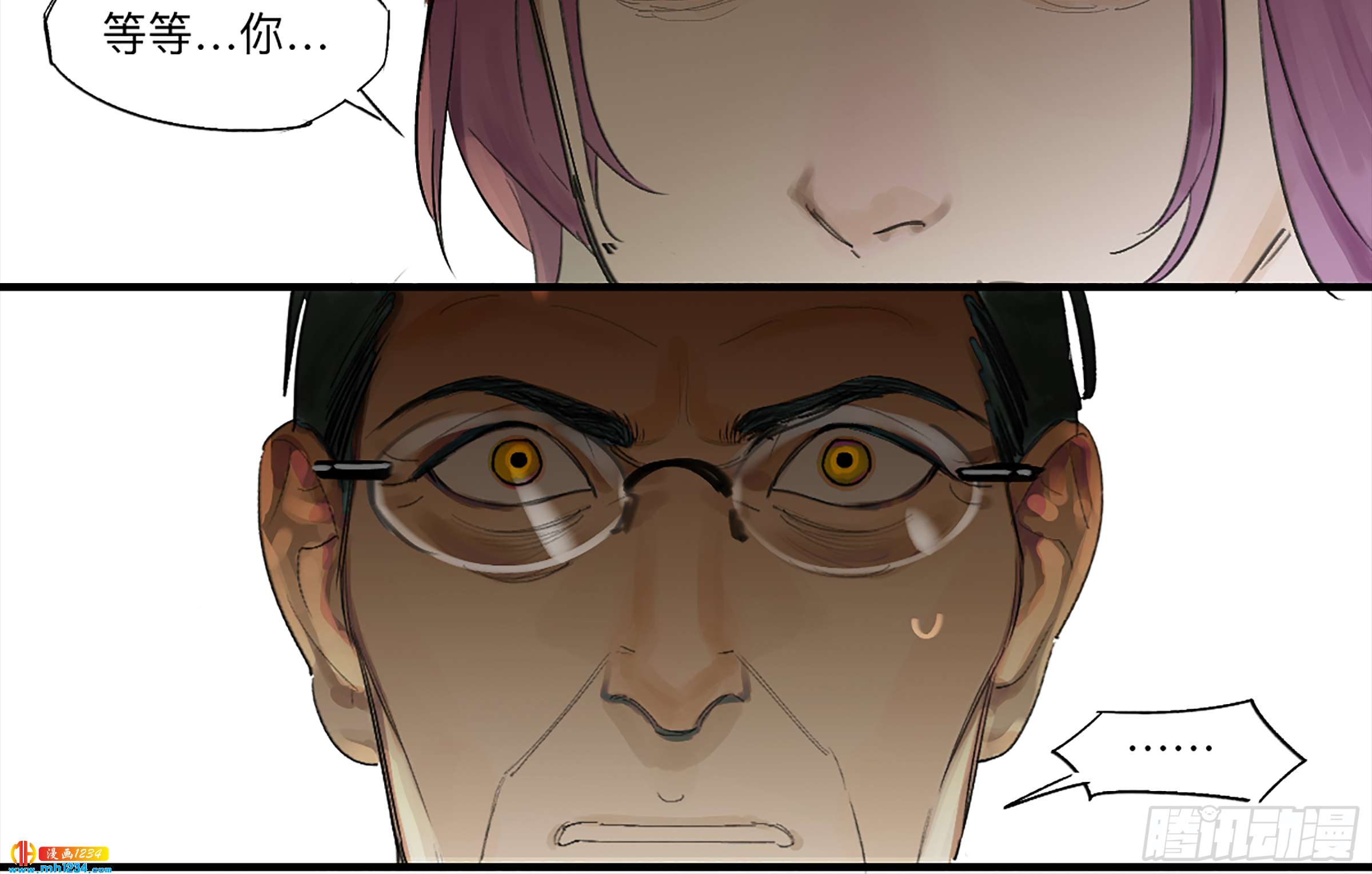 Game of the Strong Ch.27 p34