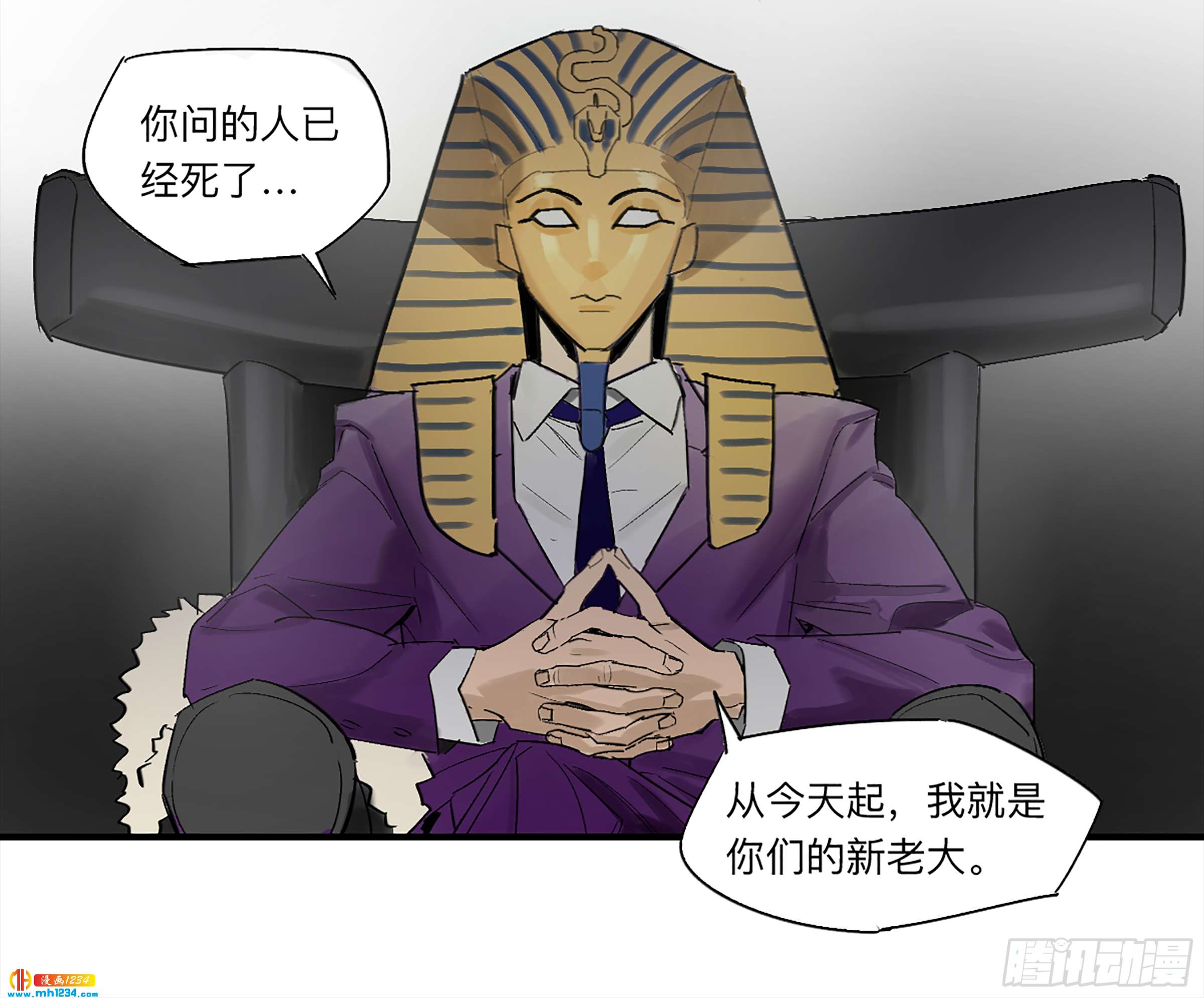 Game of the Strong Ch.27 p35