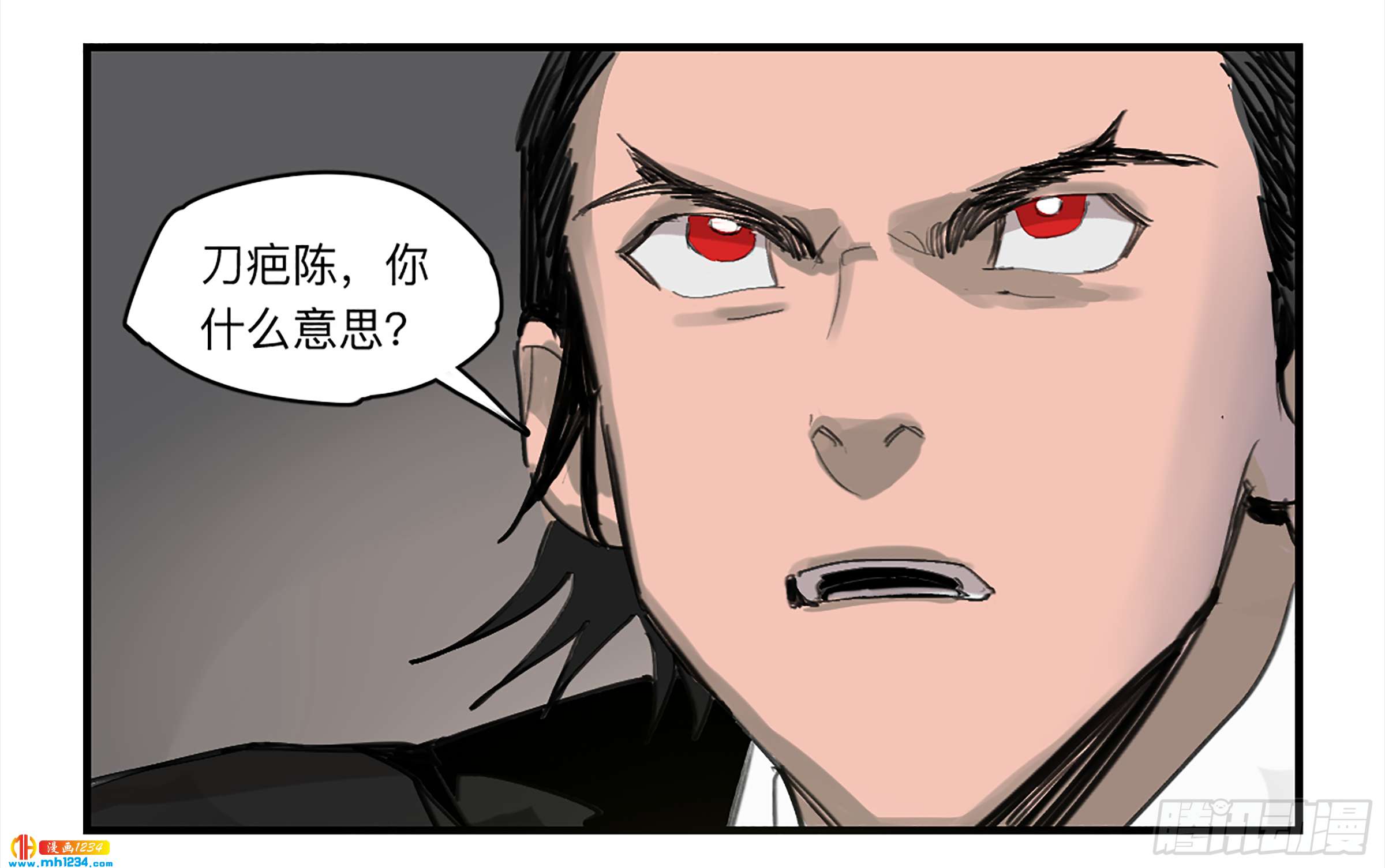 Game of the Strong Ch.27 p6